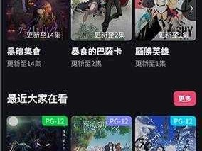 妖精漫画官方页面官网弹窗——带你走进漫画世界