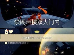 光遇禁阁彩虹蜡烛获取攻略：探索游戏内的秘密与步骤详解