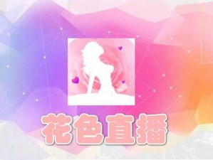 秀色直播 app 软件大全：实时热点一网打尽