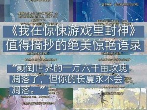 1-14小说 我在惊悚游戏里封神：1-14 小说