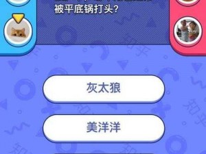 微信头脑王者第343题答案揭秘：头脑王者答案全集权威公布