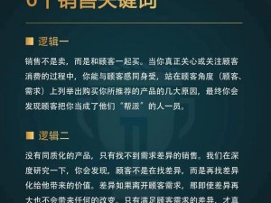 售楼销售为了完成任务和客户、如何在完成任务的同时满足客户需求？