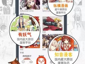 歪歪漫画网 sss 网页——一款提供丰富漫画资源的在线平台