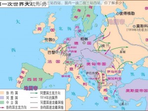 国内一战二战三站四站、国内一战二战三站四站，你了解多少？