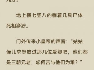 发了狠的往里撞古言解析【发了狠的往里撞古言，是何意？】