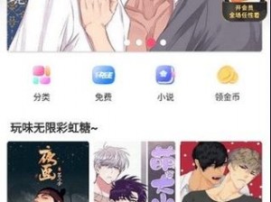 纸盒漫画官方页面入口——一款精彩漫画不断的在线阅读 APP