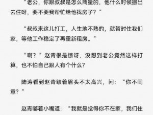 陈思雅徐叔的小说免费观看全文(陈思雅徐叔的小说免费观看全文)