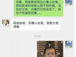 网络热点：51 吃瓜.world 张津瑜视频事件深度解析