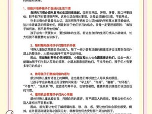 放学后的特殊教育 放学后的特殊教育，如何帮助特殊儿童更好成长？