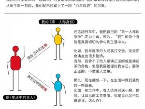 第三石：揭示事实真相的核心焦点，挑战时代的思考维度与决策依据