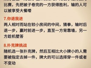 适合男深夜玩的游戏真人游戏，给你不一样的刺激体验