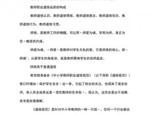 一款随时随地都能干的学校教师的特点是什么