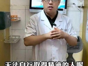 强制取出小男生初精 震惊一男子竟对小男生做出这种事