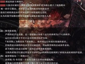 魔女兵器第三章限定关卡攻略详解：通关心得与策略分享