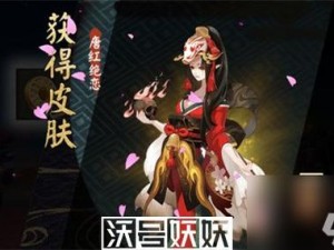 阴阳师手游清姬逢魔攻略指南：解锁超强战力，掌握逢魔战斗技巧与策略解析