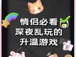 深度互动体验：破镜重圆游戏的独特玩法揭秘