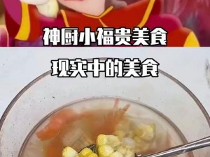 以龙族幻想为背景的珍珠翡翠白玉汤独特烹饪法：探索传统与创新的结合