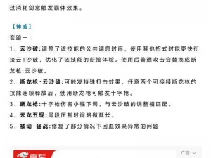 天涯明月刀手游神威连招攻略及技能解读：深度探索神威战斗技巧