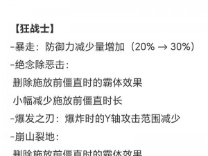 地下城勇士决斗简易与标准指令之比较解析：指令差异详解