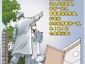 《桃源记村民病患突发：共克时艰，寻找解决方案》