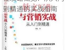 半盏复古行新手全方位攻略概览：从入门到精通的实战指南