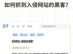 精彩剧情，一家三口如何应对黑客破解？