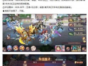 三国志幻想大陆阵营实战阵容搭配指南：全面解析各流派核心阵容搭配秘籍