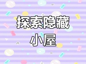 樱花校园模拟器神秘停尸房探秘攻略：揭秘隐藏入口与探险技巧