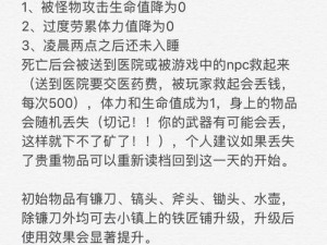 虫鸣虫鸣游戏第二章攻略详解：过关策略与技巧分享