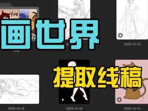 画中世界第五关攻略大全：解锁难点，掌握通关秘籍