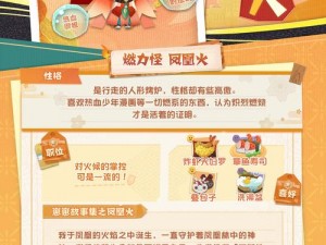 关于《阴阳师妖怪屋》数据丢失事件之谜：重寻数据记忆之旅