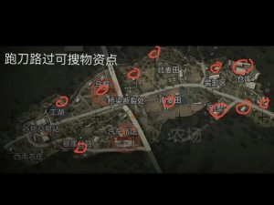 《暗区突围农场高效跑图攻略分享：实战跑图策略与技巧详解》