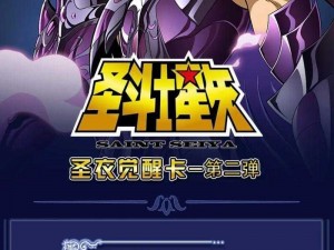 圣斗士星矢：精选推荐卡牌与组合，助你提升战力与体验