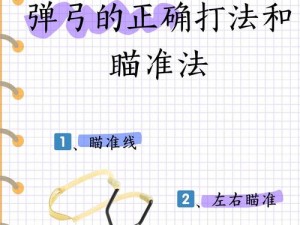 艾尔登法环中的手如何精确瞄准——深度解析箭的瞄准技巧与实战策略