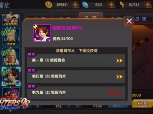 拳皇98终极之战OL创新阵容搭配策略：深度解析另类组合与角色推荐