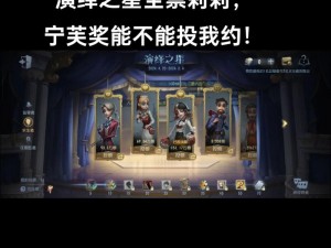 第五人格演绎之星盛大投票启动，投票时间揭晓引人瞩目关注细节，共赴荣耀时刻