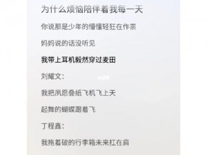 在我踏上归乡列车之际，一曲唤醒岁月之歌的歌名与歌词分享