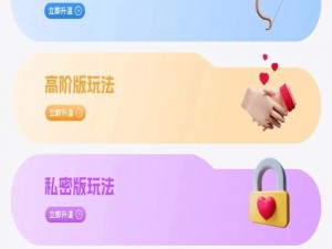 男生女生一起差差差很痛的 APP 下载：火爆全网的羞羞神器