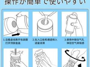 男人使用飞机杯视频,探索男性私密领域：飞机杯使用全过程