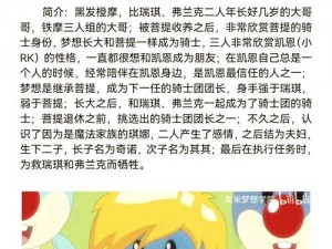 摩尔庄园新版本乐趣探秘：全新玩法全攻略体验手册