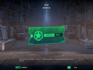 CSGO裂网大行动不带通行证能否顺利执行任务的探究分析