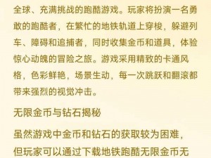 模拟地铁快速盈利攻略：运营赚钱的实战策略与技巧探索