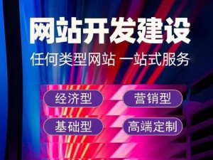 九一传媒公司制作网站，提供专业的网站建设、设计、开发服务