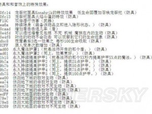 上古卷轴5附魔代码指南：从新手到专家，一步步教你如何正确使用附魔代码提升游戏实力