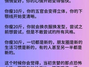 漂亮的瘦子朋友;你想知道我和漂亮的瘦子朋友之间的趣事吗？