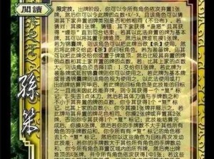 揭秘三国杀策略高手如何盲狙身份局：揭秘身份猜测技巧与战术解析