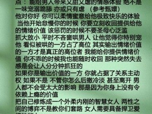 美娇妻的哀羞调教：让你感受前所未有的极致体验