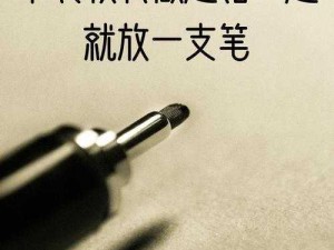 答错一题学长就往下面插一支笔趣味学习套装