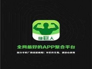 绿巨人应用宝 APP 黑科技，震撼你的想象