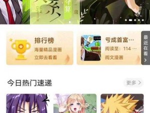 羞羞漫画登录页面免费入口首页登，是一款提供成人漫画阅读的在线平台